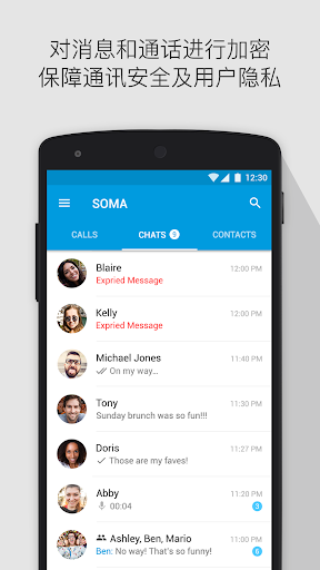 免費下載通訊APP|SOMA Messenger app開箱文|APP開箱王