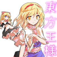 皆さん 名前の変え方は背景 を 東方 王様ゲーム 東方project の口コミ レビュー Androidアプリ Applion