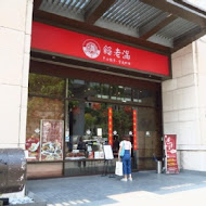 餡老滿(台中文心店)