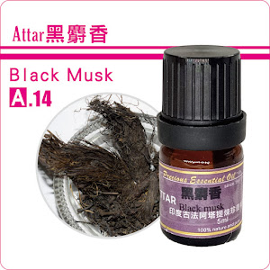 Attar黑麝香純精油5ml