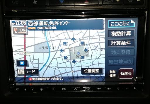 スカイライン Ecr33のクラリオン Nx809 カーナビ修理 タッチパネル 修理 Clarionに関するカスタム メンテナンスの投稿画像 車のカスタム情報はcartune
