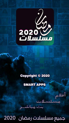 مسلسلات رمضان 2020