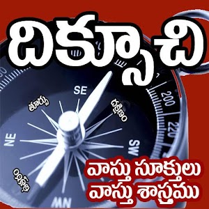 Download TELUGU COMPASS 3 For PC Windows and Mac