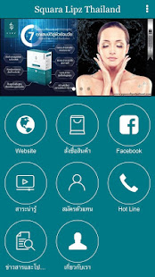 SQUARA LIPZ THAILAND ฟรี(圖2)-速報App