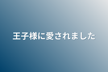 「捨て子を拾った大人」のメインビジュアル