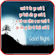 Download Good Night Hindi Images For PC Windows and Mac 1.0.08