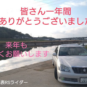 クラウンロイヤル GRS180