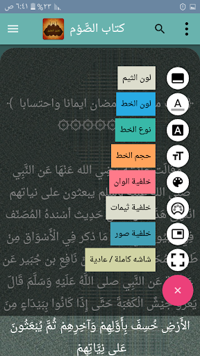 تغليق التعليق على صحيح البخاري- لابن حجر العسقلاني