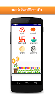 Marathi Calendar 2019(圖4)-速報App