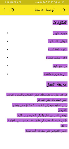 وصفات اكل صحي دايت - اكثر من عشر وصفات بدون انترنت