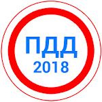 Cover Image of Скачать Билеты ПДД 2022+Экзамен ПДД 8.3 APK