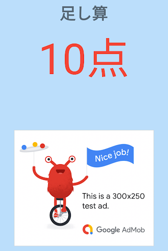 暗算アプリ 足し算 引き算 掛け算 割り算 Android App Download Latest