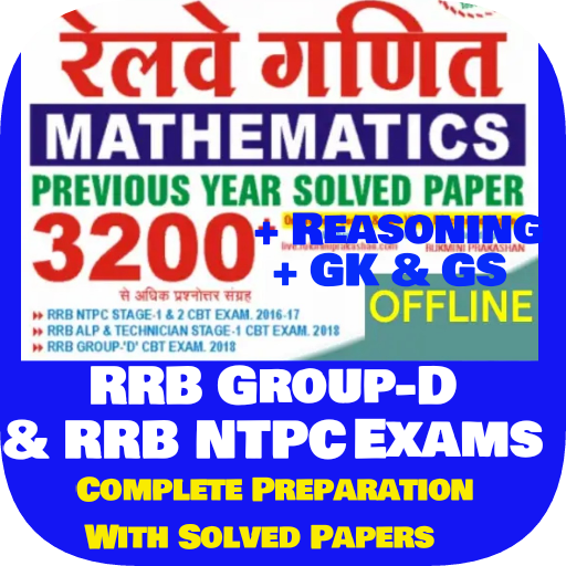 RRB NTPC,Group-D Maths Previous Year Question Bank