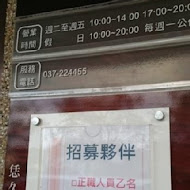 福樂麵店