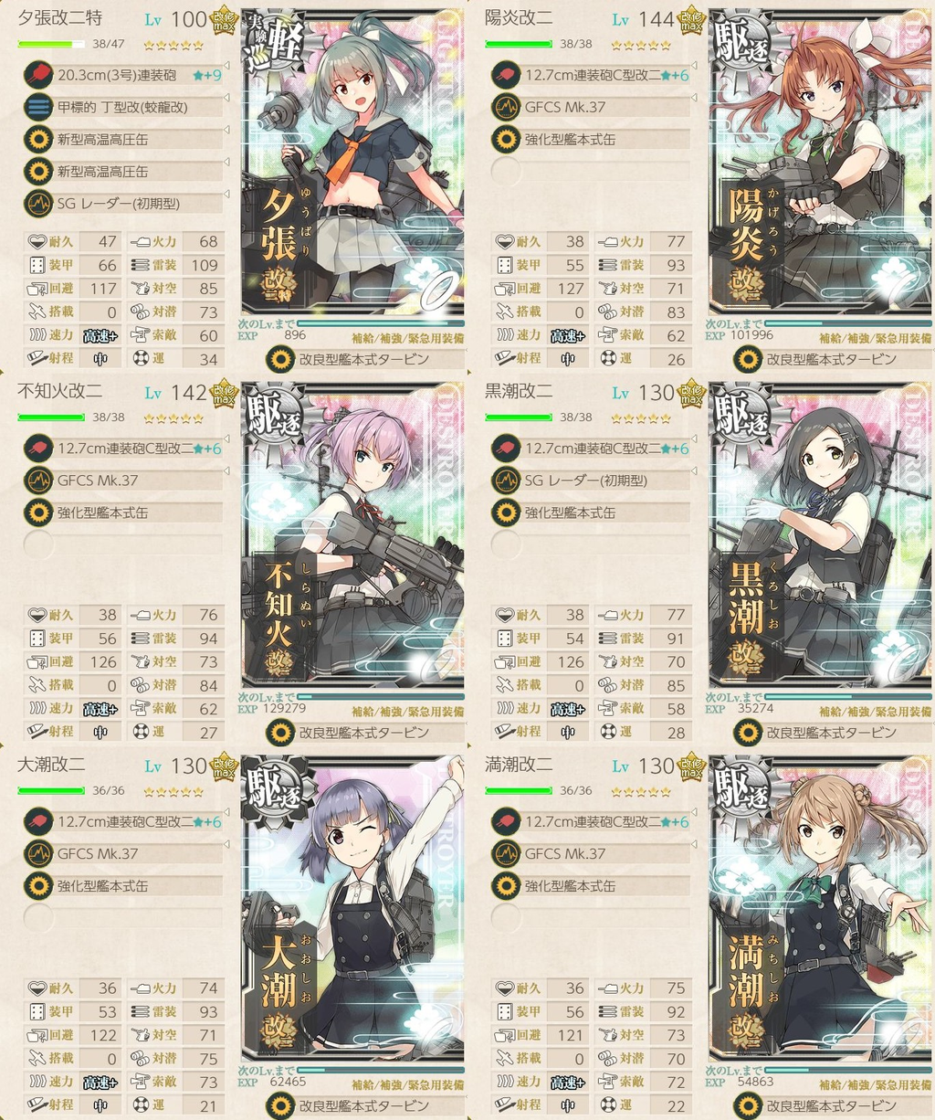 艦これ 3 2 キス島撤退作戦 の攻略編成例 艦これ 艦隊これくしょん 攻略サイト 神ゲー攻略