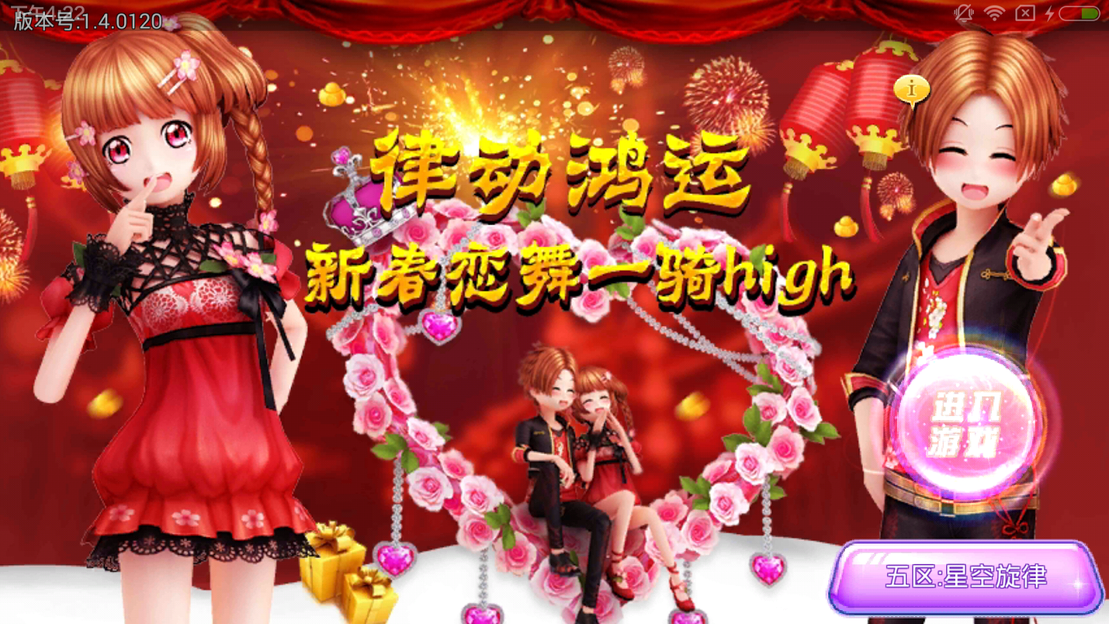 舞蹈啊舞蹈 Screen 3