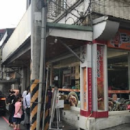 王水成老店水成館