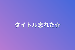 辛い人へよく頑張ったね