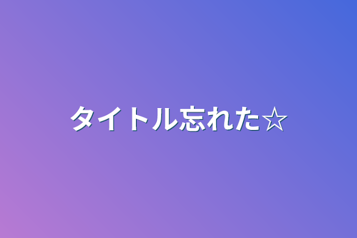 「辛い人へよく頑張ったね」のメインビジュアル