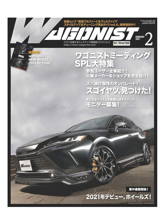 C-HRのteam9jupper・アヒル隊・メーカーに恩返し・ワゴニスト・来年はちがう雑誌で(笑)に関するカスタム事例の投稿画像1枚目