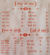 Shree Balaji Dhaba menu 3