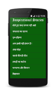 How to download Inspirational Stories in Hindi lastet apk for pc