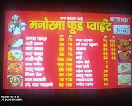 Manorma Food Point menu 1