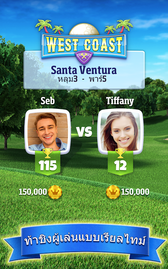   ศึกกอล์ฟ- หน้าจอ 