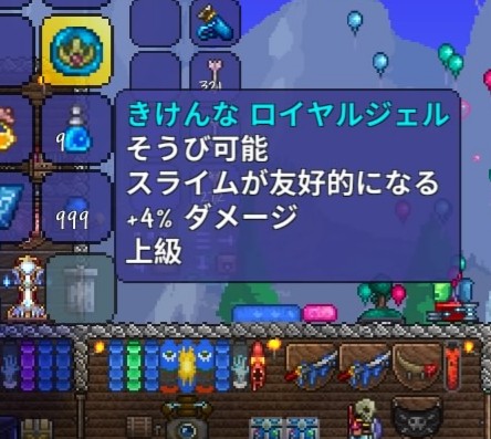 Terraria Ps4テラリア攻略キングスライム Terraria テラリア攻略 Ps4版 パッチノートまとめ