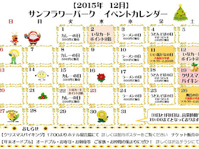 √100以上 2015 年 12 月 カレ���ダー 585836