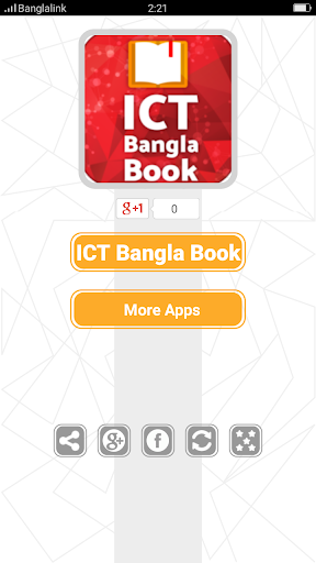 ICT Bangla Book - আইসিটি বই