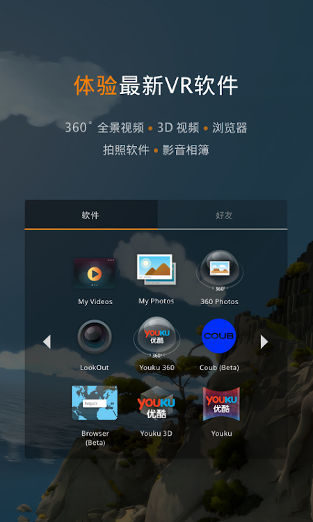 福代 VR - Youku 优酷 Movies - 3.9.0 - (Android)