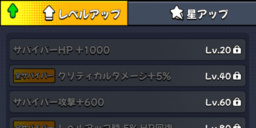 エナジーエッセンスでレベル上げをする