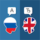 Russian English Translator Download on Windows