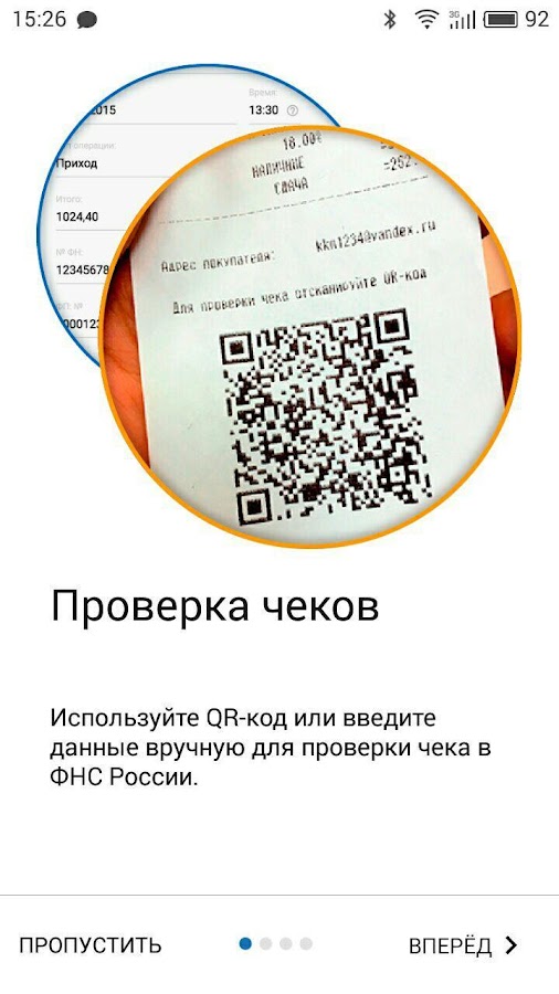Бланк Чека Лукойл