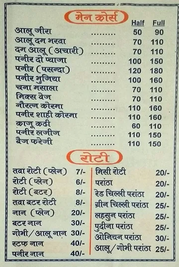 Kishan Dhaba menu 