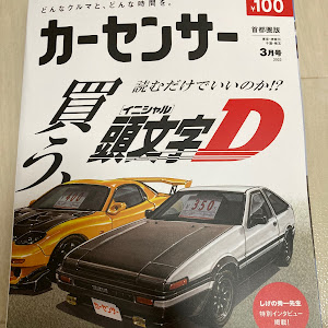 インテグラ DC2