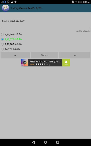 免費下載教育APP|TS GEOGRAPHY TEST IN TELUGU app開箱文|APP開箱王
