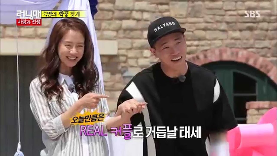 song ji hyo gary 1