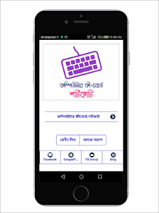 কম্পিউটার কিবোর্ড শর্টকাট ট্রেনিং কম্পিউটার শিক্ষা(圖1)-速報App
