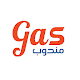 Download gas (مندوب ) For PC Windows and Mac 1.0.0