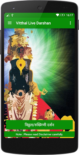 Vitthal Live Darshan