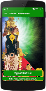 Vitthal Live Darshan(圖1)-速報App