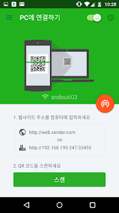  Xender, 핸드폰 연결, 컴퓨터 연결, 파일 전송- 스크린샷 미리보기 이미지  