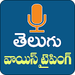 Cover Image of ดาวน์โหลด Telugu Speech to Text- Telugu Typing Keyboard 1.4 APK