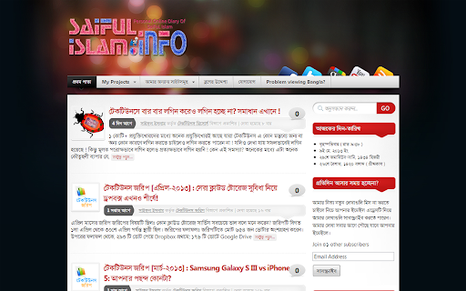 Saiful Islam's Bangla Blog
