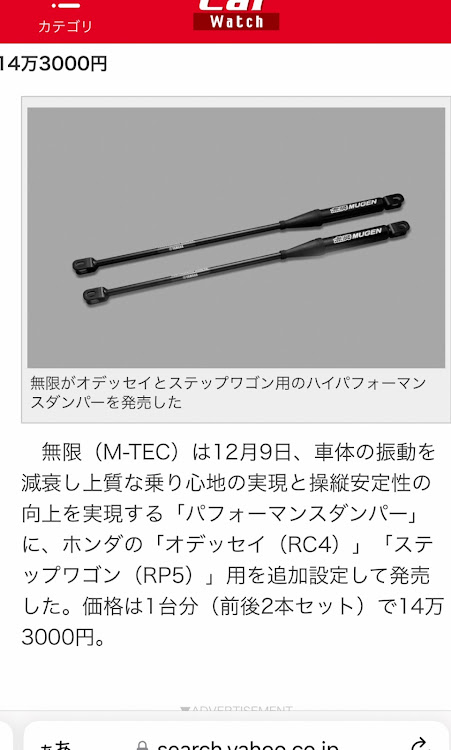 89％以上節約 無限 パフォーマンス ダンパー オデッセイ RC4-130 2020年11月〜 50460XMLDK0S0 