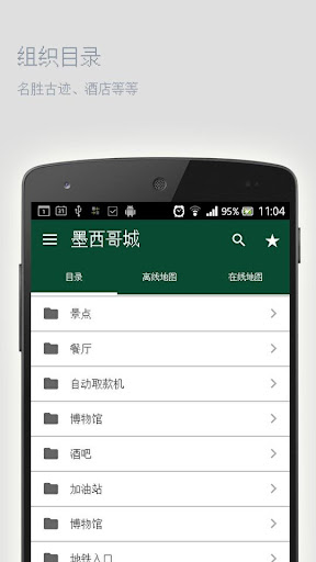 免費下載旅遊APP|墨西哥城离线地图 app開箱文|APP開箱王