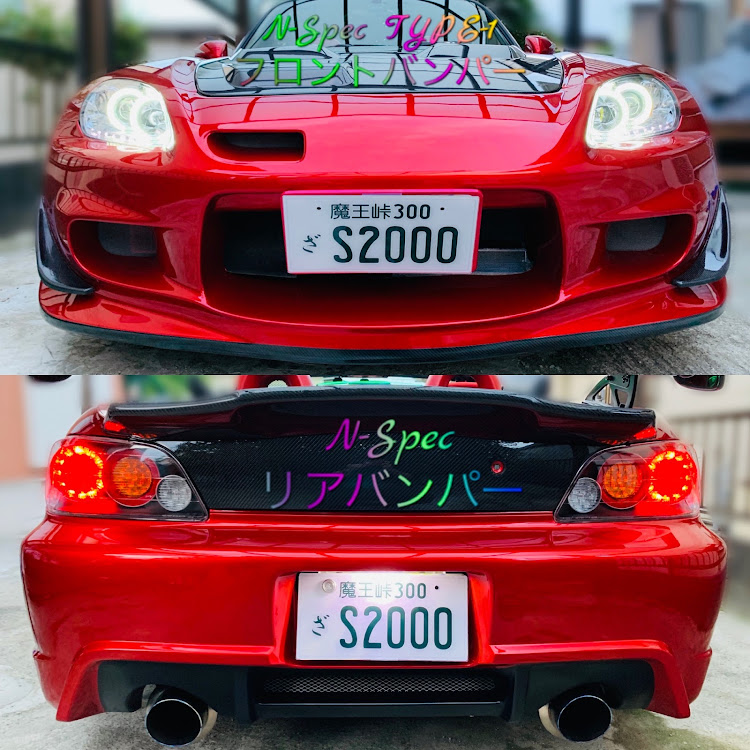 S2000のエアロ・外装・ライト紹介・S2000・AP1・アバルト・124