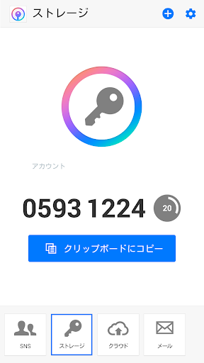 免費下載工具APP|IIJ SmartKey app開箱文|APP開箱王